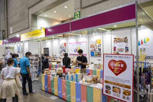 日本セルプセンター