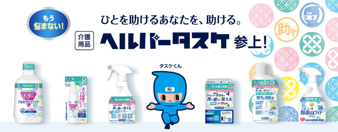 アース製薬