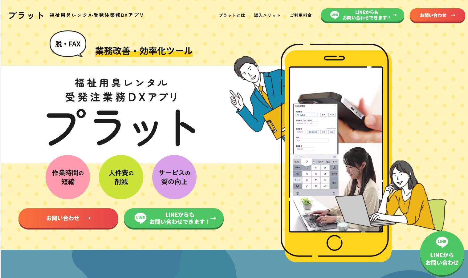 アイルリンク