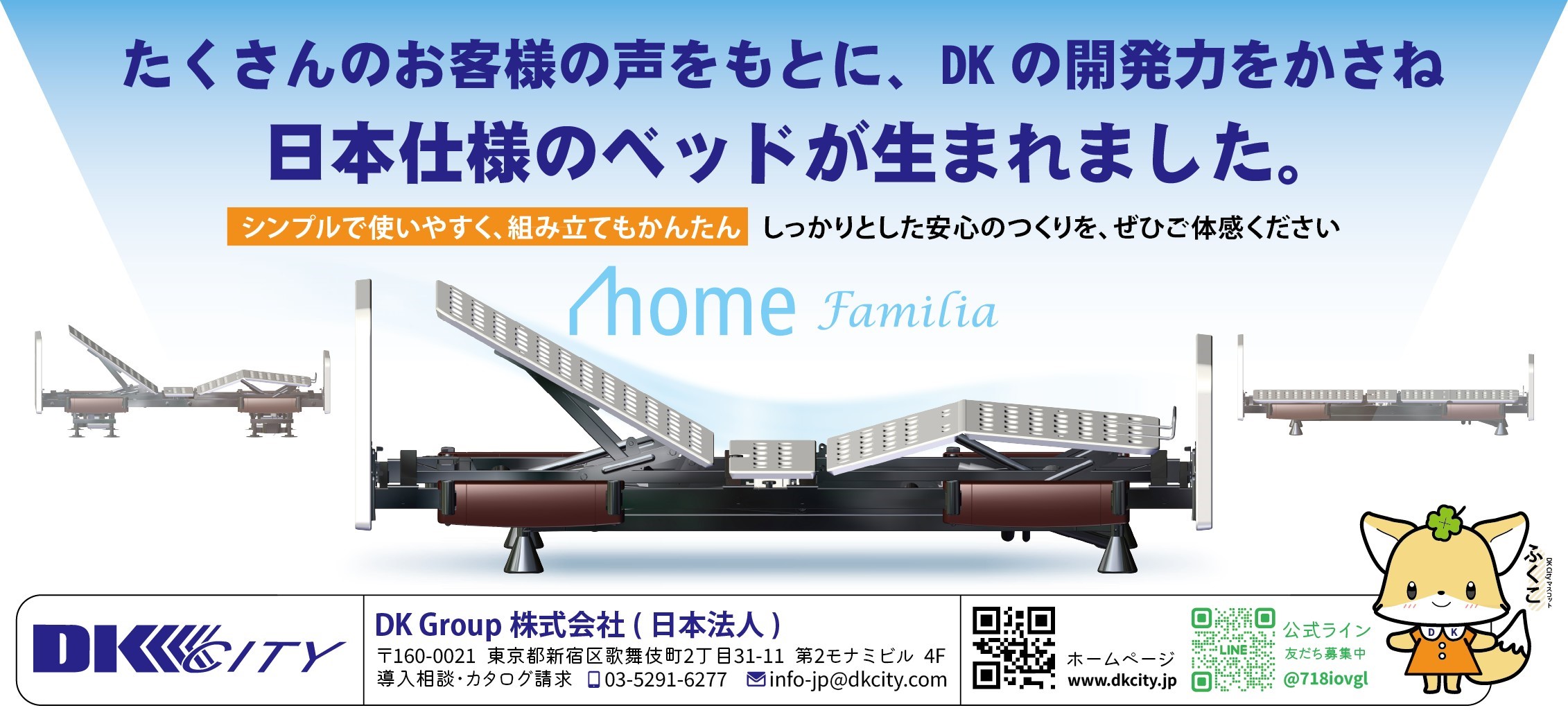 DKGroup株式会社