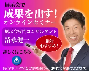 清永健一セミナー