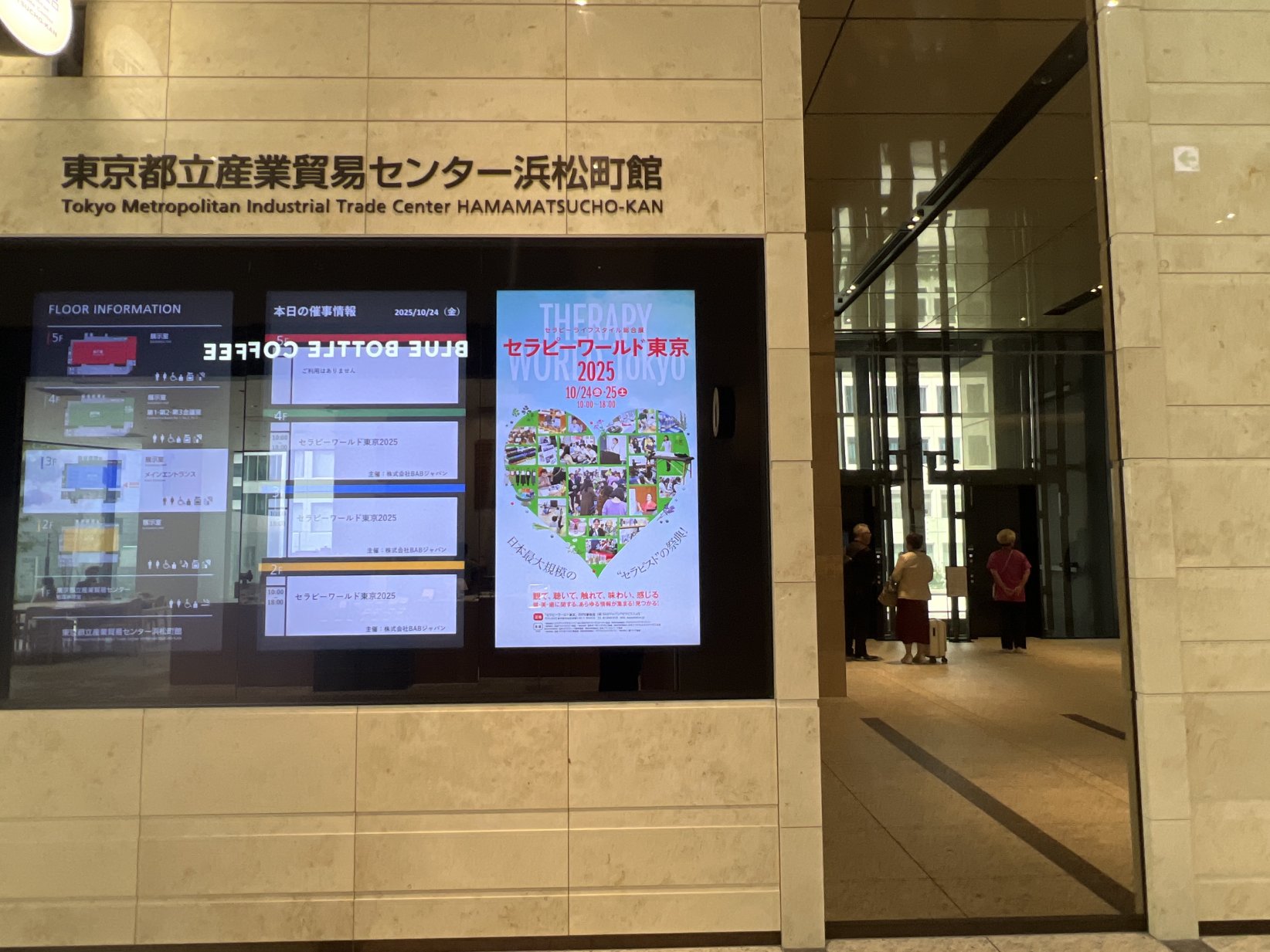 展示会入口画像