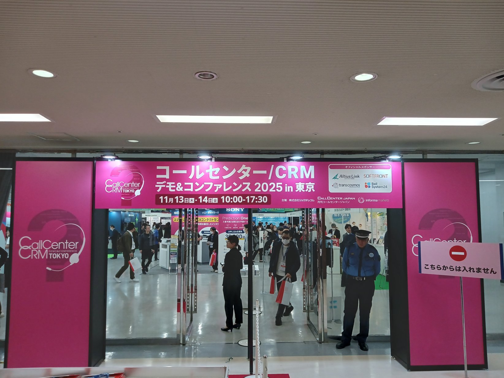 展示会入口画像