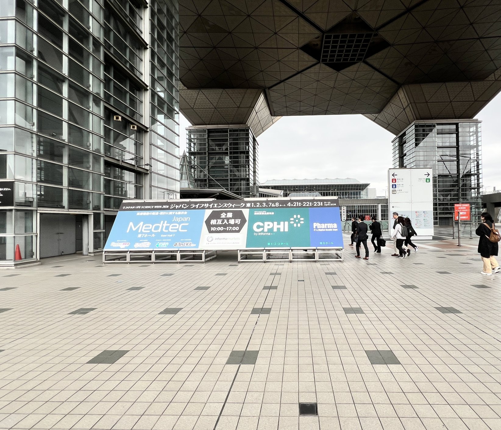 展示会入口画像