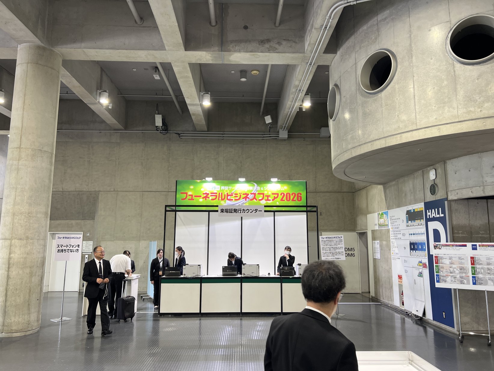 展示会入口画像