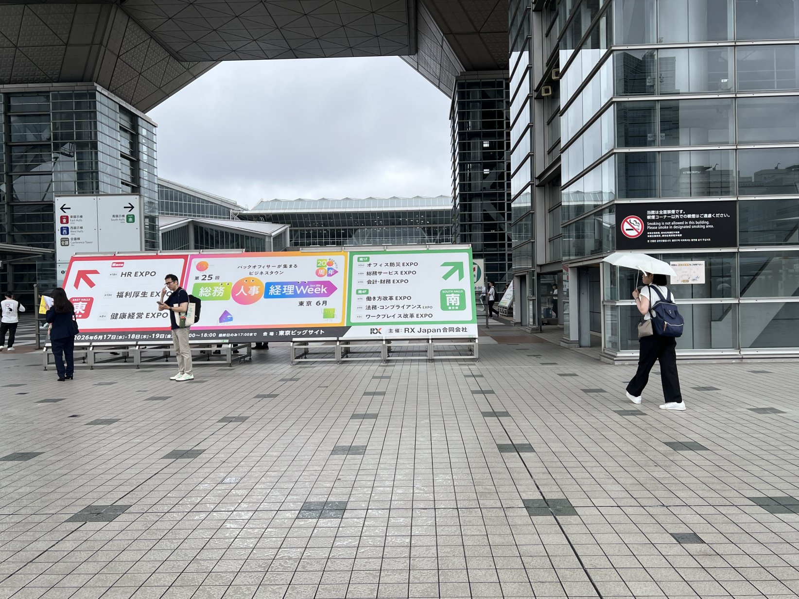 展示会入口画像