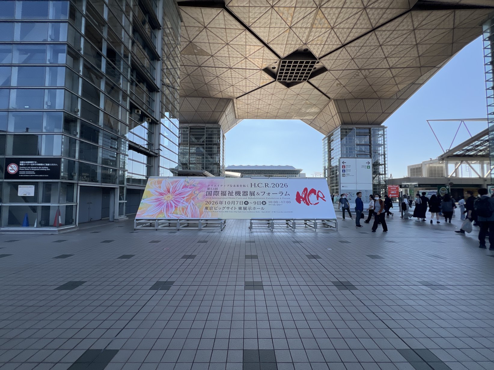 展示会入口画像