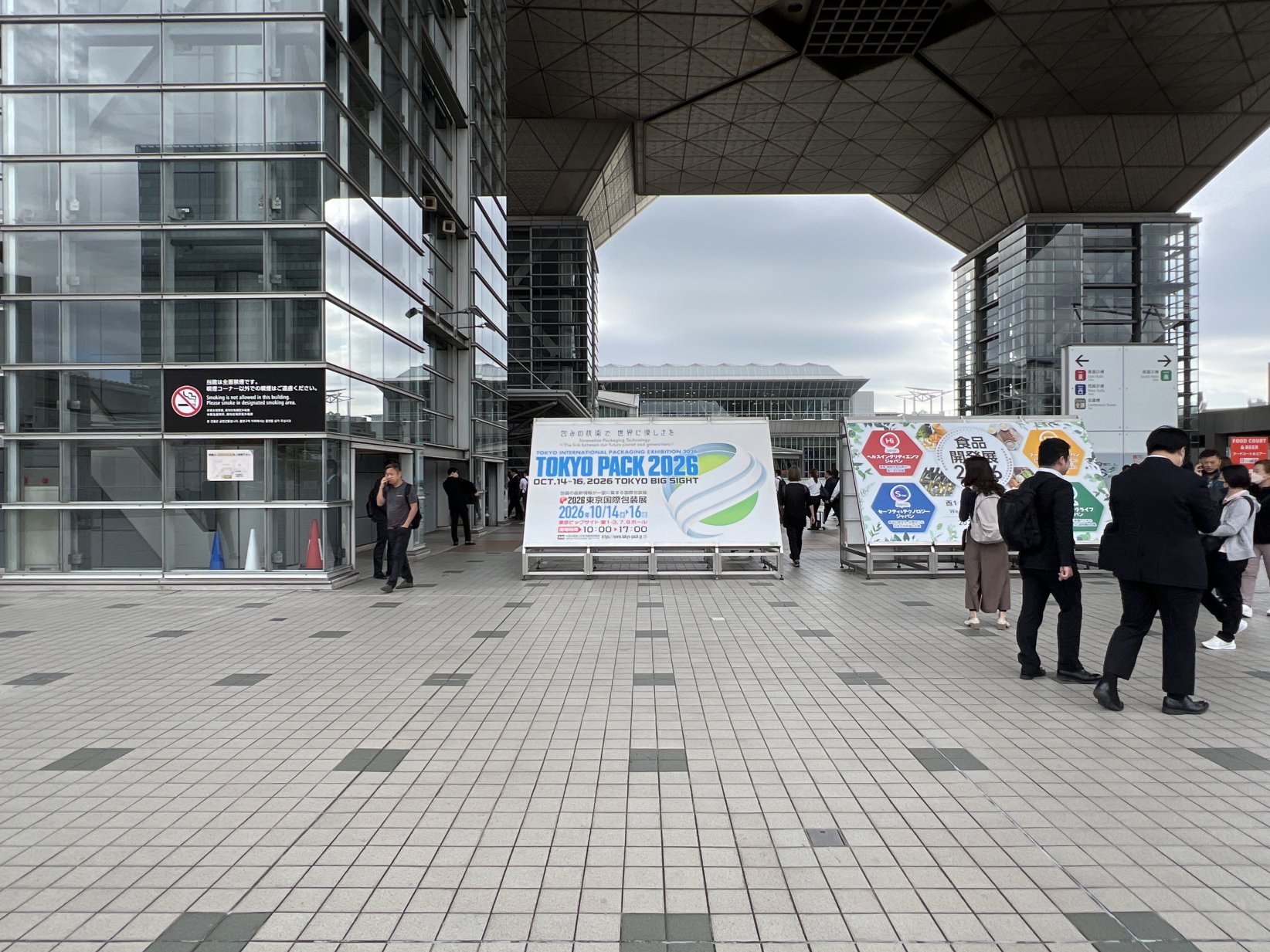 展示会入口画像