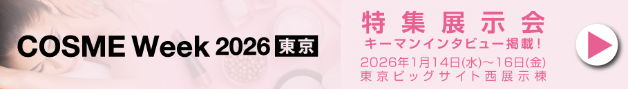 特集展示会バナー