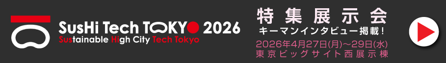 特集展示会バナー