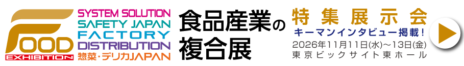 特集展示会バナー
